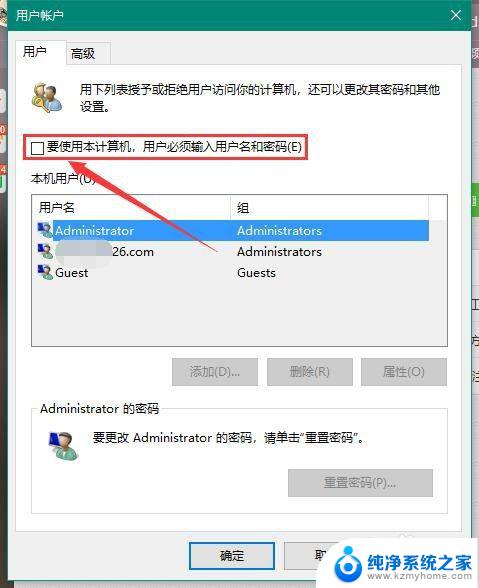 windows10怎么去掉账户密码登录 Win10如何取消使用Microsoft账户登陆的开机密码