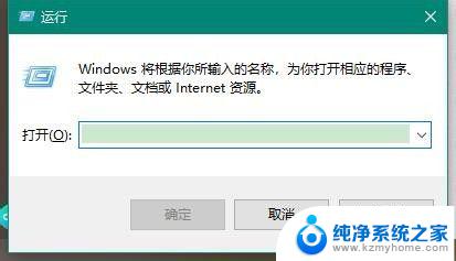 windows10怎么去掉账户密码登录 Win10如何取消使用Microsoft账户登陆的开机密码