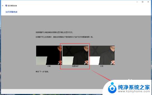 win10校准显示器色彩 win10系统如何通过设置进行显示器颜色校准