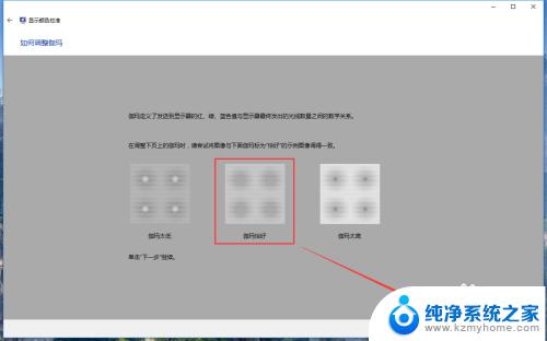 win10校准显示器色彩 win10系统如何通过设置进行显示器颜色校准