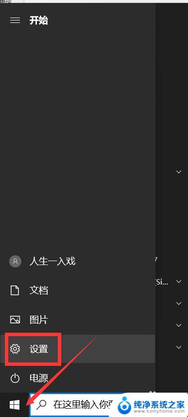 win10系统桌面怎么调出来 win10桌面模式切换方法