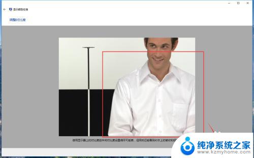 win10校准显示器色彩 win10系统如何通过设置进行显示器颜色校准