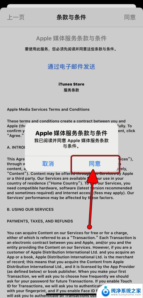 如何更改id地区 如何将Apple ID的国家或地区更改