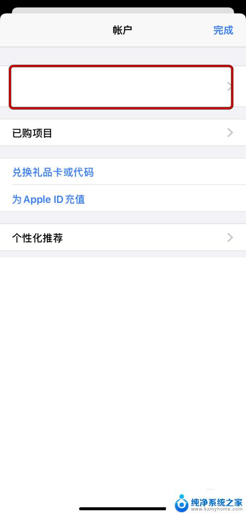 如何更改id地区 如何将Apple ID的国家或地区更改