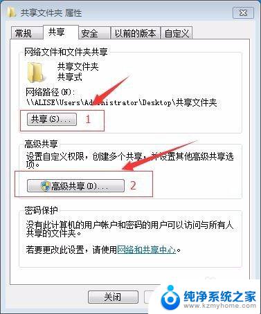 局域网怎么设置共享文件夹 局域网内建立共享文件夹的教程