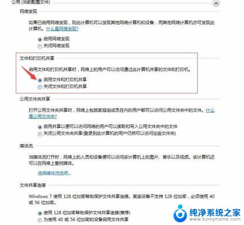 局域网怎么设置共享文件夹 局域网内建立共享文件夹的教程