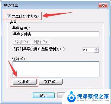 局域网怎么设置共享文件夹 局域网内建立共享文件夹的教程