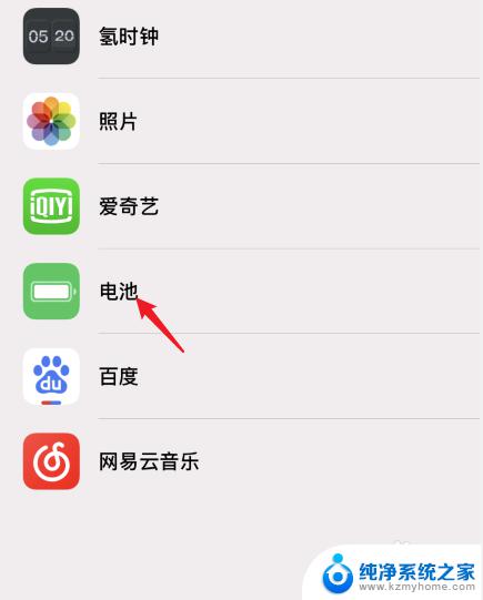 苹果的电量怎么显示百分比 苹果手机电池电量百分比显示方法