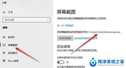 win10自带屏幕录制保存在哪里 Win10 自带录屏工具录制文件的保存位置