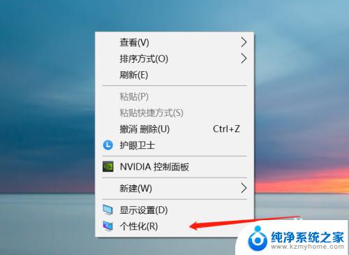 win10打开屏保 win10怎样关闭屏保