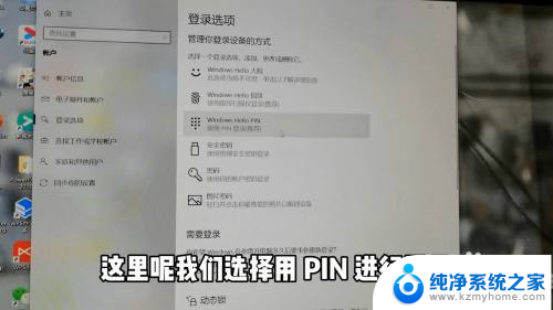 电脑屏幕锁屏怎么设置密码 电脑锁屏密码设置方法