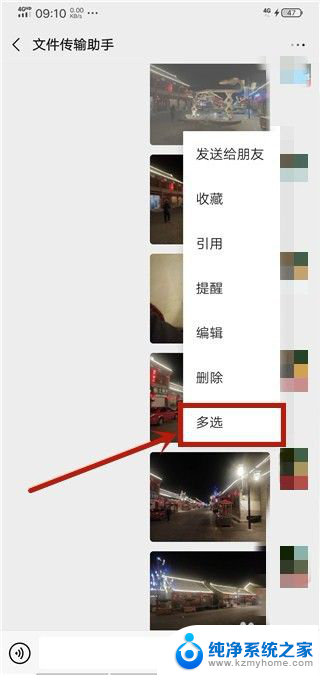 微信里怎么打包发送图片 微信如何打包发照片