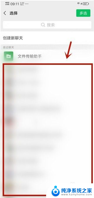 微信里怎么打包发送图片 微信如何打包发照片