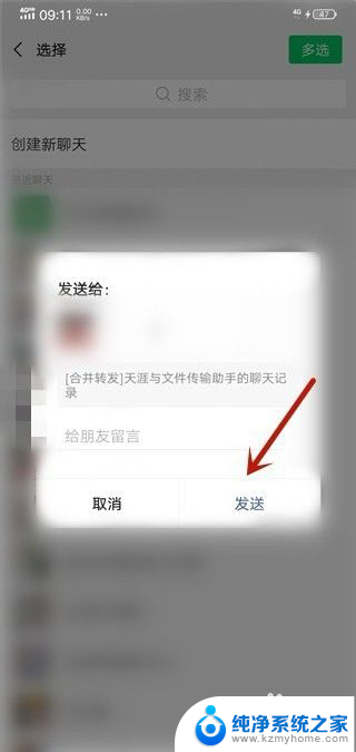 微信里怎么打包发送图片 微信如何打包发照片