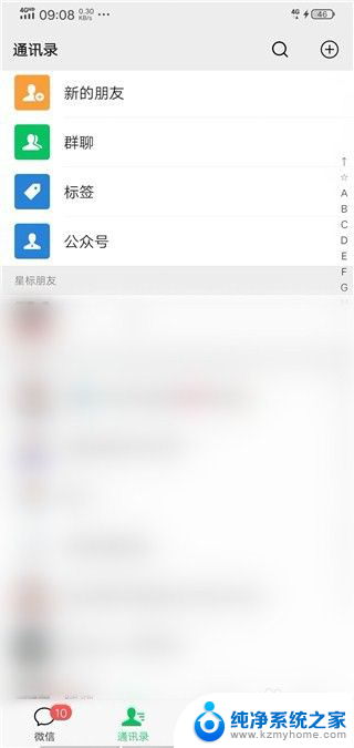 微信里怎么打包发送图片 微信如何打包发照片