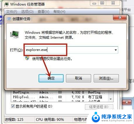 windows重启任务管理器 电脑任务管理器如何重新启动