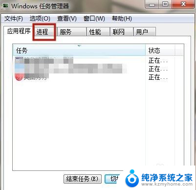 windows重启任务管理器 电脑任务管理器如何重新启动