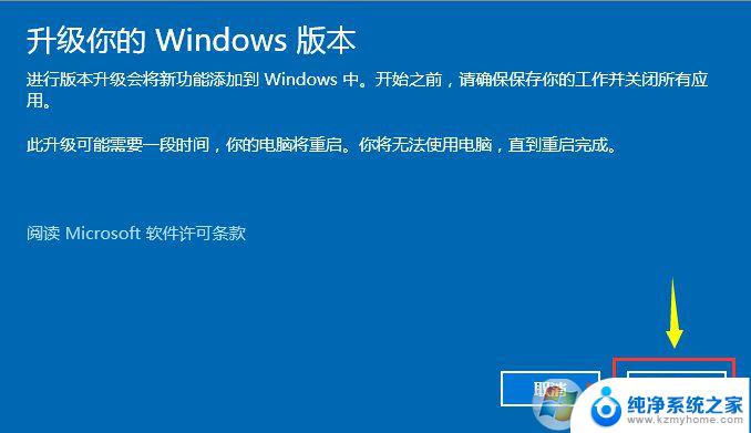 更改windows产品密钥 如何在Windows10系统中更换产品密钥