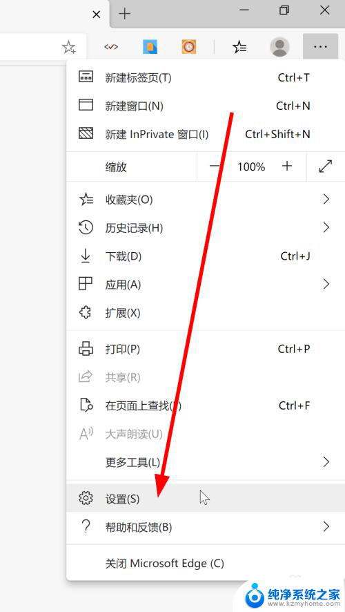 怎么在设置里面关闭广告 新版Edge浏览器拦截弹窗和广告的设置步骤