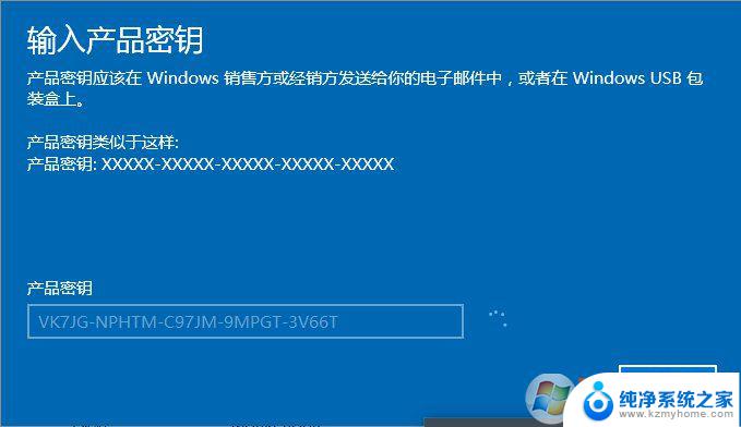 更改windows产品密钥 如何在Windows10系统中更换产品密钥