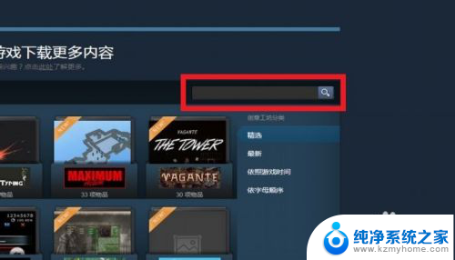 如何打开steam创意工坊 STEAM创意工坊下载方法