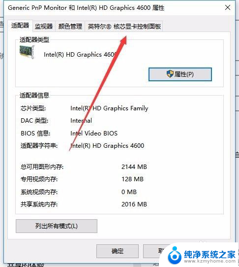 win10没有屏幕亮度调节 win10亮度调节选项消失怎么办