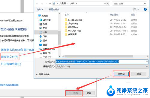 优盘加密码方法 U盘怎么加密和设置密码