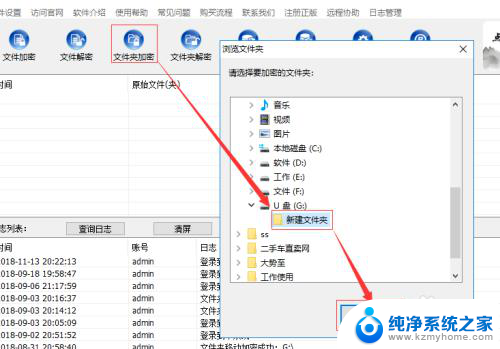 优盘加密码方法 U盘怎么加密和设置密码