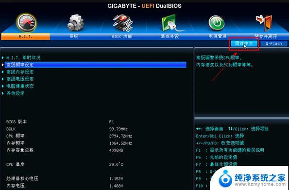 gigabyte主板u盘启动 gigabyte主板UEFI模式怎么设置U盘启动