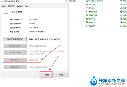 笔记本自带键盘怎么关闭? 如何在win10中禁用笔记本电脑键盘