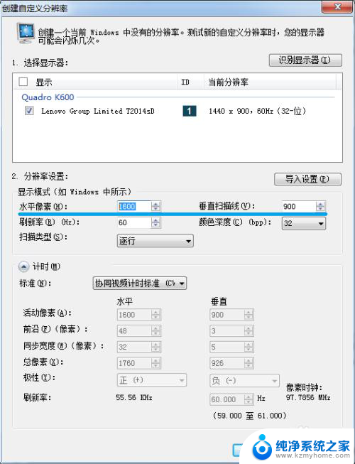 笔记本nvidia控制面板自定义分辨率 NVIDIA显卡自定义分辨率教程