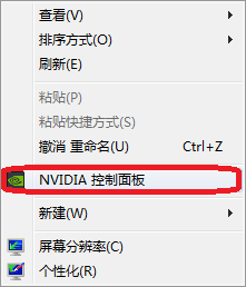 笔记本nvidia控制面板自定义分辨率 NVIDIA显卡自定义分辨率教程