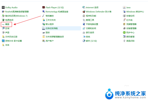 笔记本自带键盘怎么关闭? 如何在win10中禁用笔记本电脑键盘