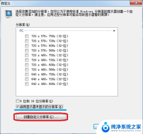 笔记本nvidia控制面板自定义分辨率 NVIDIA显卡自定义分辨率教程