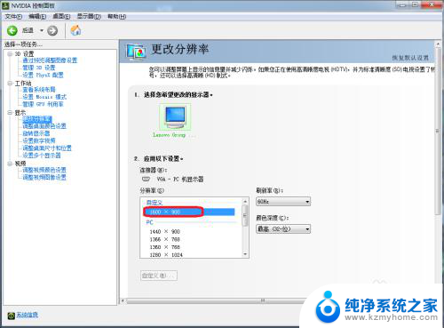 笔记本nvidia控制面板自定义分辨率 NVIDIA显卡自定义分辨率教程