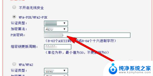 无线网如何更改密码 无线网络密码修改步骤