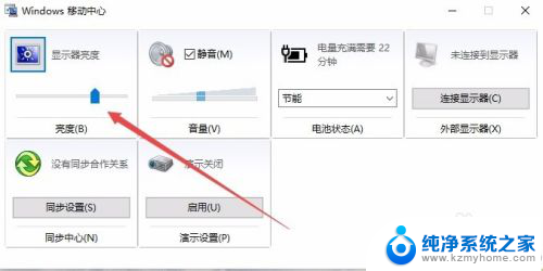 如何设置显示器亮度 Win10电脑显示器亮度如何调整