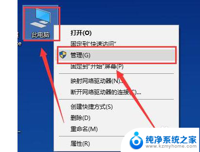 电脑待机鼠标无法唤醒 win10待机后鼠标无响应