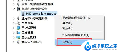 电脑待机鼠标无法唤醒 win10待机后鼠标无响应