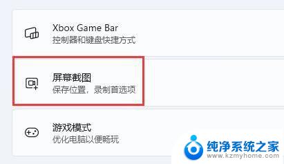 windows11视频录制 win11系统自带录屏功能怎么开启