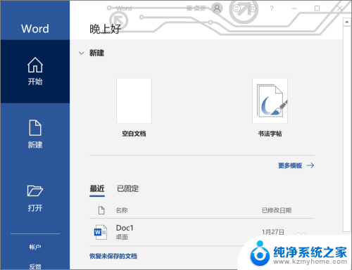 word如何关掉批注 word批注关闭方法