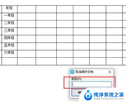 wps所有文件只读模式怎么解除 WPS如何取消只读模式