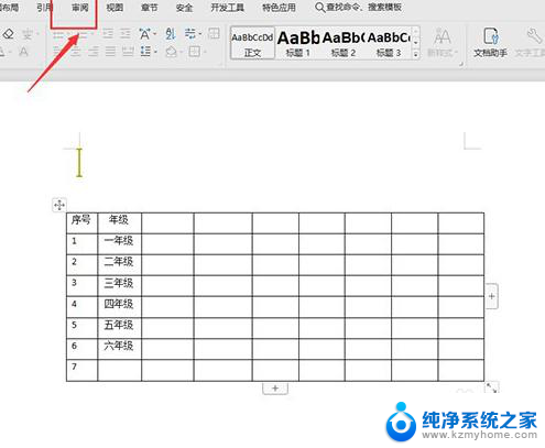 wps所有文件只读模式怎么解除 WPS如何取消只读模式