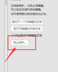 wps所有文件只读模式怎么解除 WPS如何取消只读模式