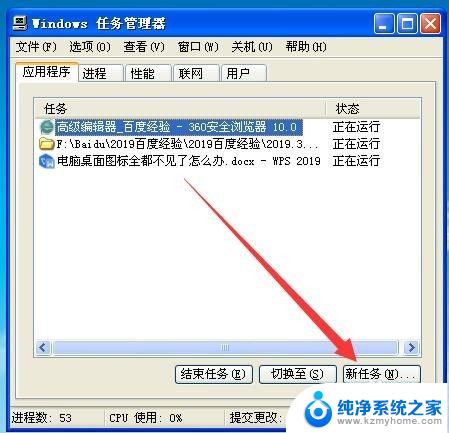 信息桌面图标不见了怎么办 电脑桌面图标没有了怎么办