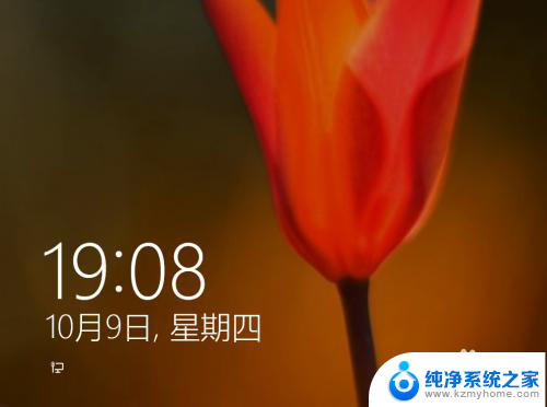 windows10锁屏键 Win10系统如何设置锁屏密码