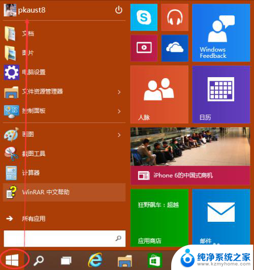 windows10锁屏键 Win10系统如何设置锁屏密码