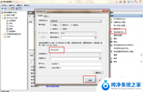 windows怎么查看日志 windows系统的日志查看步骤