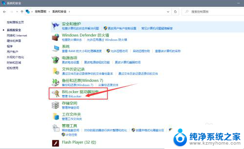 dell win10操作系统密码锁定怎么解除 Dell硬盘BitLocker解除加密步骤