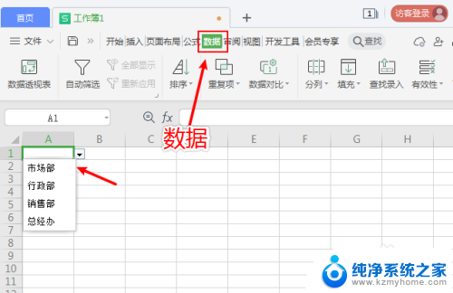 表格右下角下拉选项怎么消除 Excel表格如何删除下拉选项数据验证